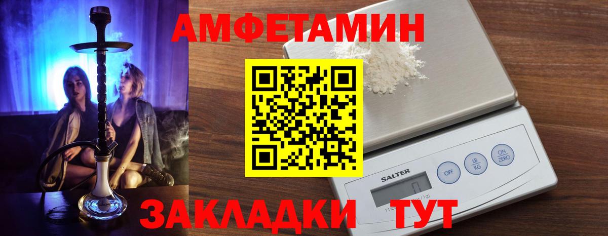 Amphetamine VHQ  Вход с VPN  Amphetamine  Amphetamine  Ипатово 
