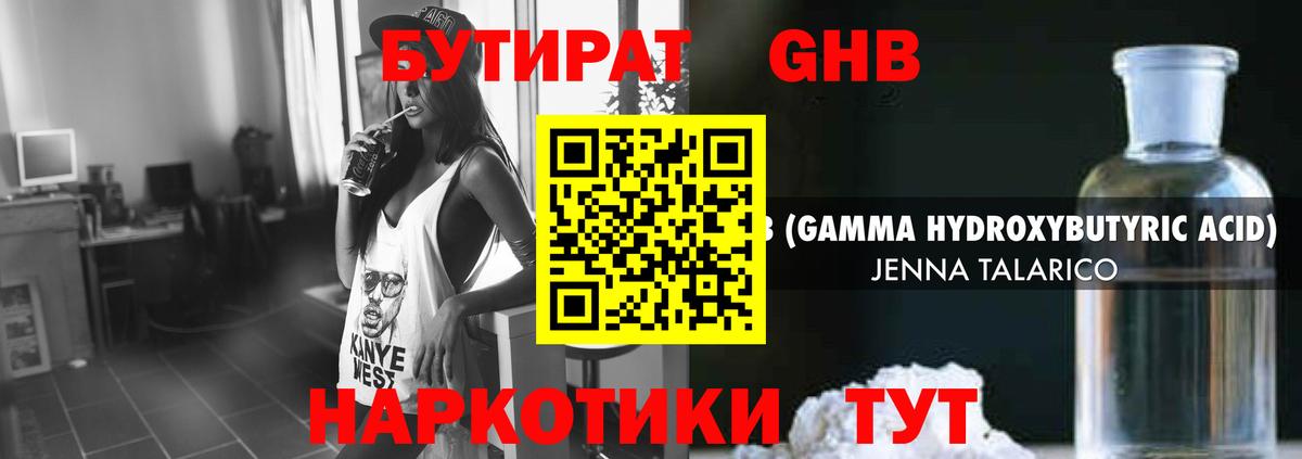 БУТИРАТ оксана Ипатово