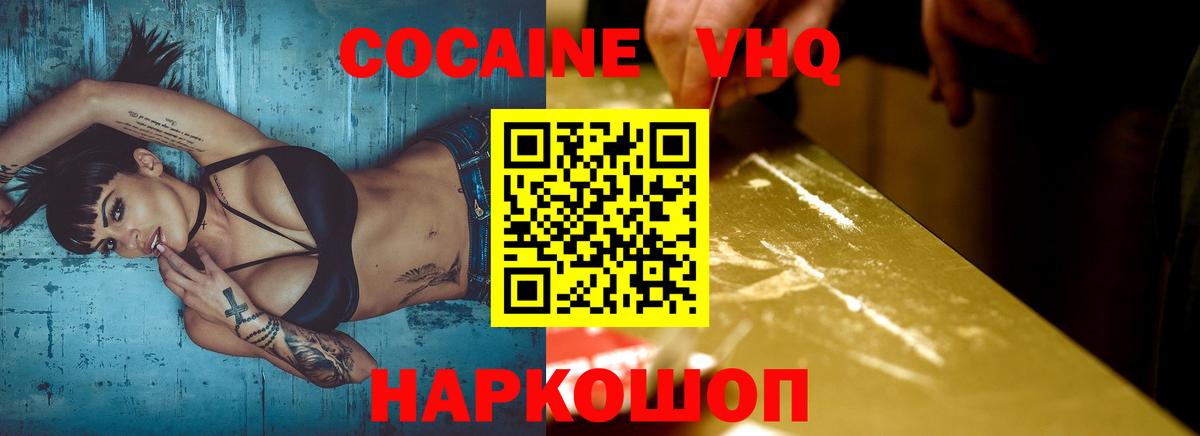 Кокаин 97%  КОКАИН  COCAIN Боливия  Ипатово  Вход с VPN 
