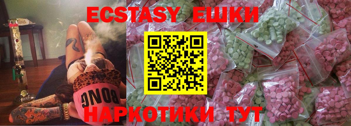 Ипатово  Экстази Punisher  ЭКСТАЗИ круглые  Ecstasy  Вход с VPN 
