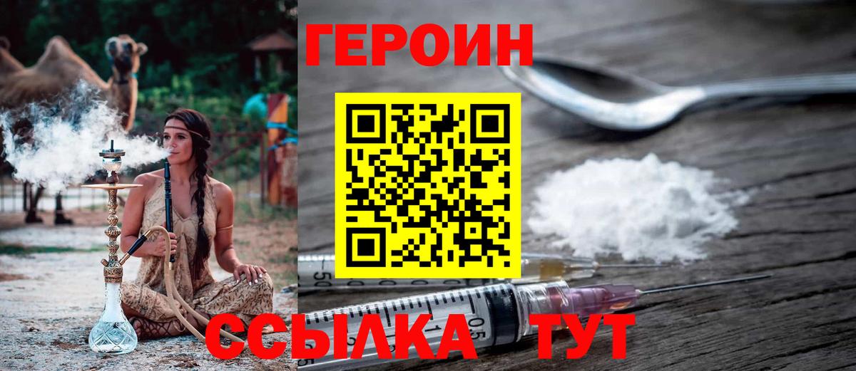 Героин VHQ Ипатово