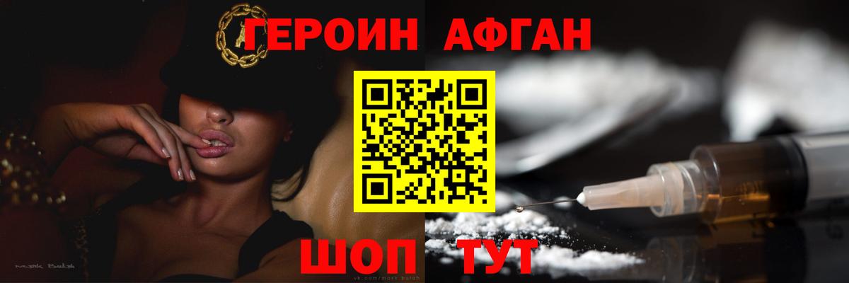 Ипатово  Героин гречка  Вход с VPN 