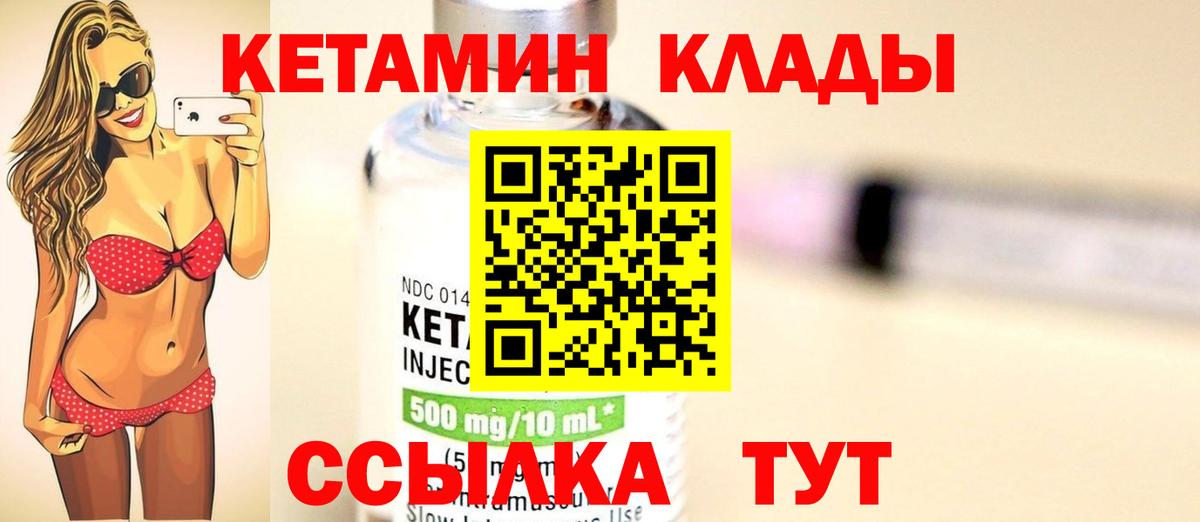 КЕТАМИН ketamine Ипатово