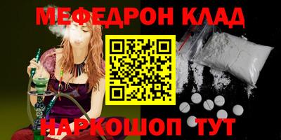 меф Кунгур