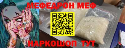 меф Кунгур