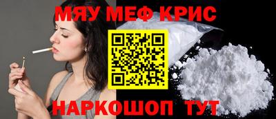 меф Кунгур