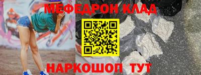 мяу мяу кристалл Кулебаки