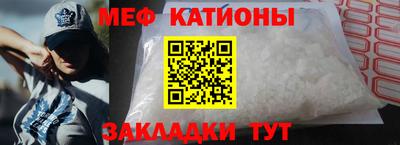 мяу мяу кристалл Кулебаки