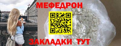 меф Кунгур