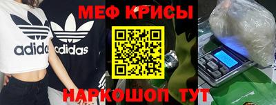 мяу мяу кристалл Кулебаки