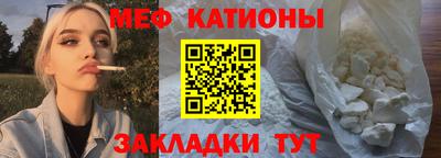 меф Кунгур