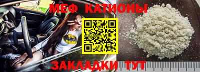 мяу мяу кристалл Кулебаки
