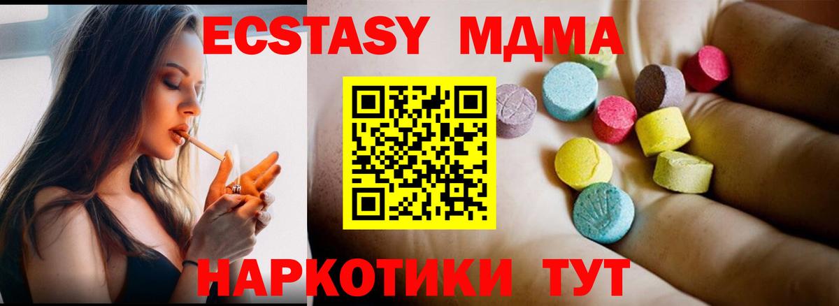 Ипатово  МДМА VHQ  MDMA Molly  Вход с VPN 
