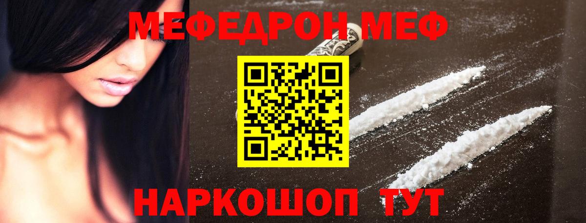 Меф мука Ипатово