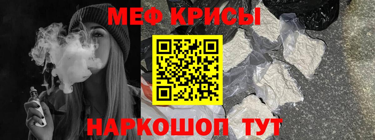 МЕФ мука  Мефедрон  МЕФ  Ипатово  купить закладку  Вход с VPN  Мефедрон мука 