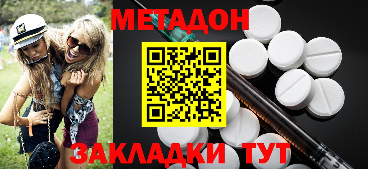 Метадон белоснежный  Вход с VPN  Ипатово 