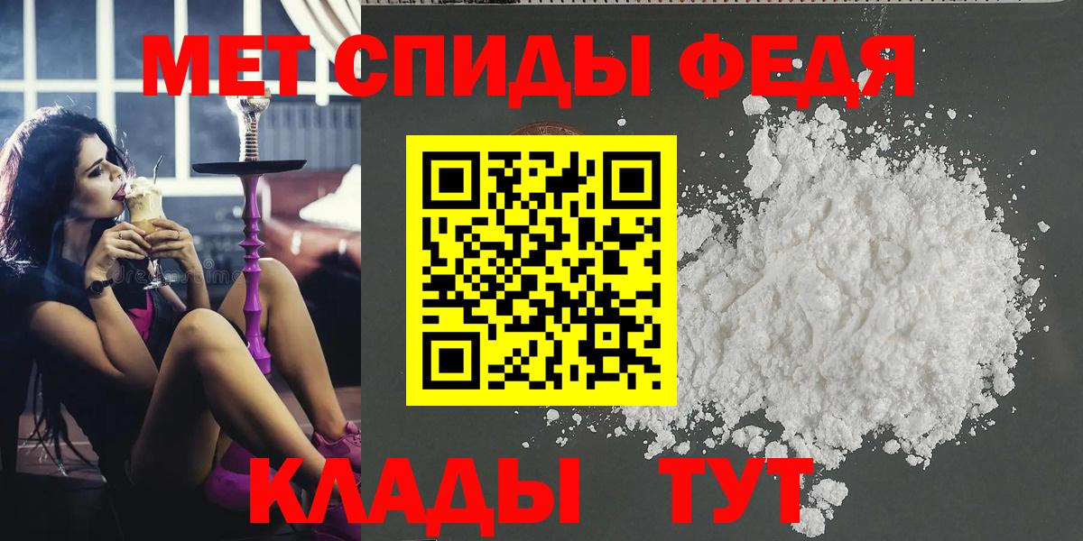Метамфетамин пудра  МЕТАМФЕТАМИН  Ипатово  Вход с VPN 