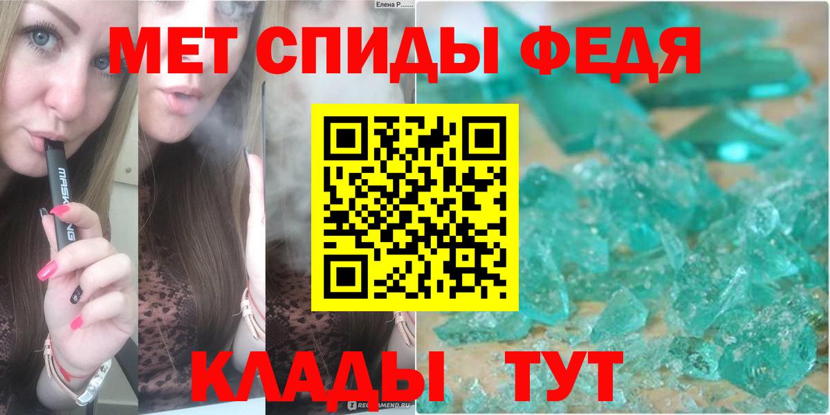 МЕТАМФЕТАМИН пудра Ипатово