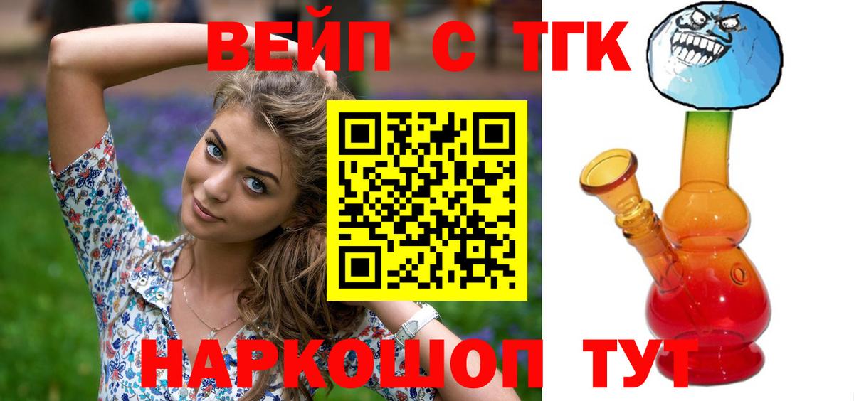 Дистиллят ТГК вейп Ипатово