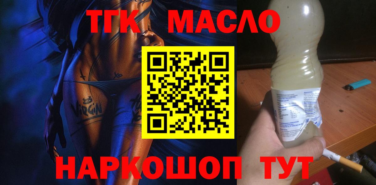 Дистиллят ТГК Wax  Вход с VPN  Ипатово 