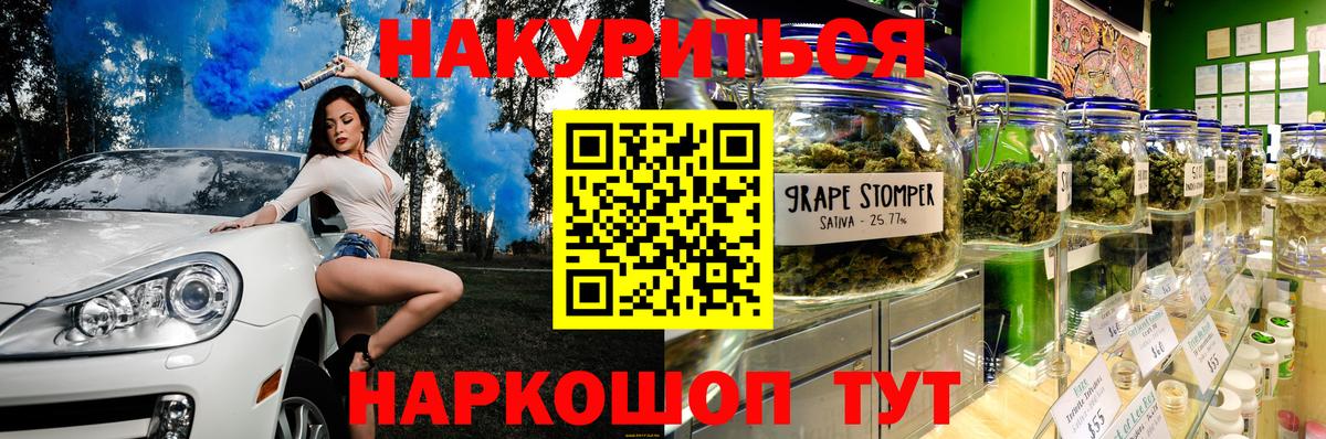 Канабис Bruce Banner Ипатово